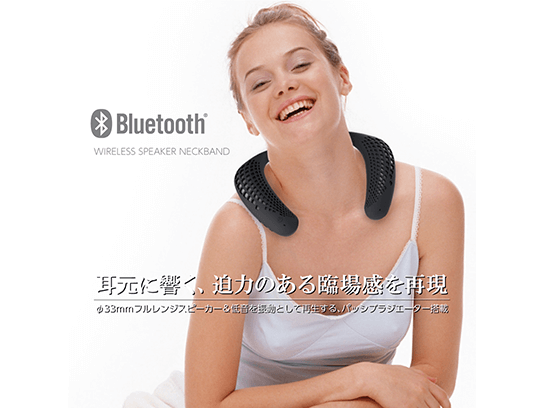 多摩電子工業製  Bluetoothスピーカーネックバンド型 (TBS59K)