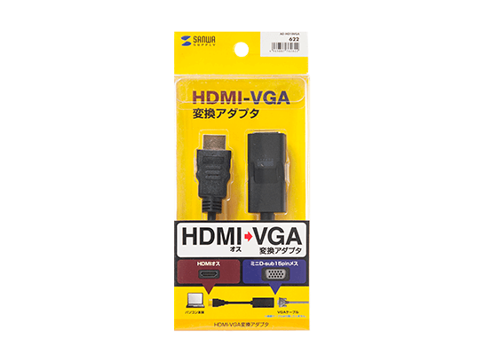 サンワサプライ製 HDMI-VGA変換アダプタ(AD-HD19VGA)