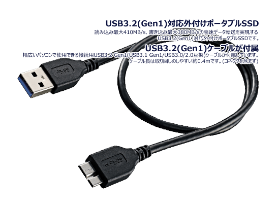 エレコム製 USB対応 外付けポータブルSSD 500GB (ESD-ZSA0500GBK)