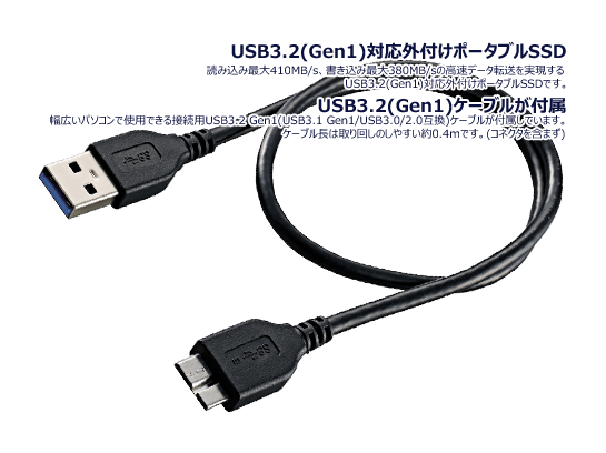 エレコム製 USB対応 外付けポータブルSSD 1TB (ESD-ZSA1000GBK)