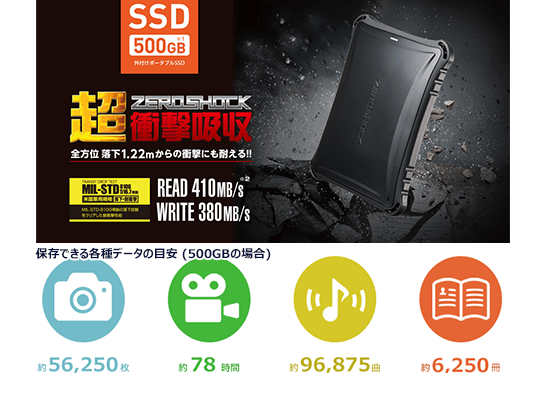 エレコム製 USB対応 外付けポータブルSSD 500GB (ESD-ZSA0500GBK)｜VAIO公式 オンラインストア｜VAIO STORE