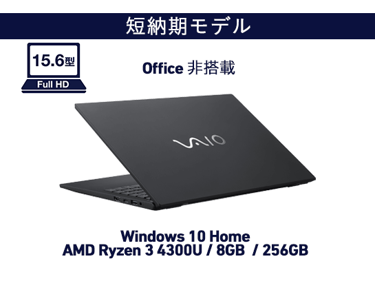 VJFL518（ブラック・AMD Ryzen3/Windows10 Home/Officeなし）