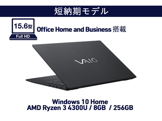 VJFL518（ブラック・AMD Ryzen3/Windows10 Home/Office Home and Business 2021）