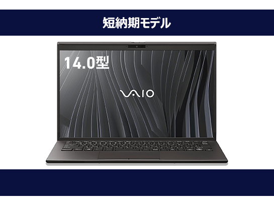 VJZ1418（ブラック・Core i7+8GB /SSD 512GB /Windows 11 Home /Office Home and  Business 2021）