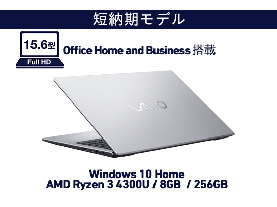 VJFL518（Windows10 Home/シルバー・AMD Ryzen3/Office Home and Business 2021）