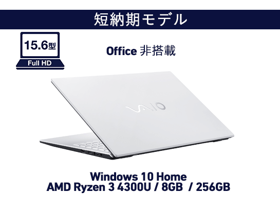 VJFL518（ホワイト・AMD Ryzen3/Windows10 Home/Officeなし）