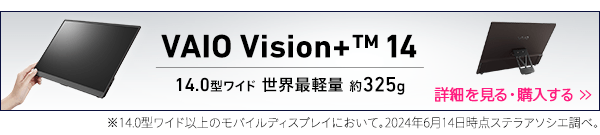 VAIO Vision⁺14 14.0^Ch EŌy 325g ڍׂ