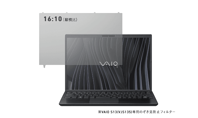 VAIO S13 (2023年9月発売モデル)｜VAIO公式 オンラインストア
