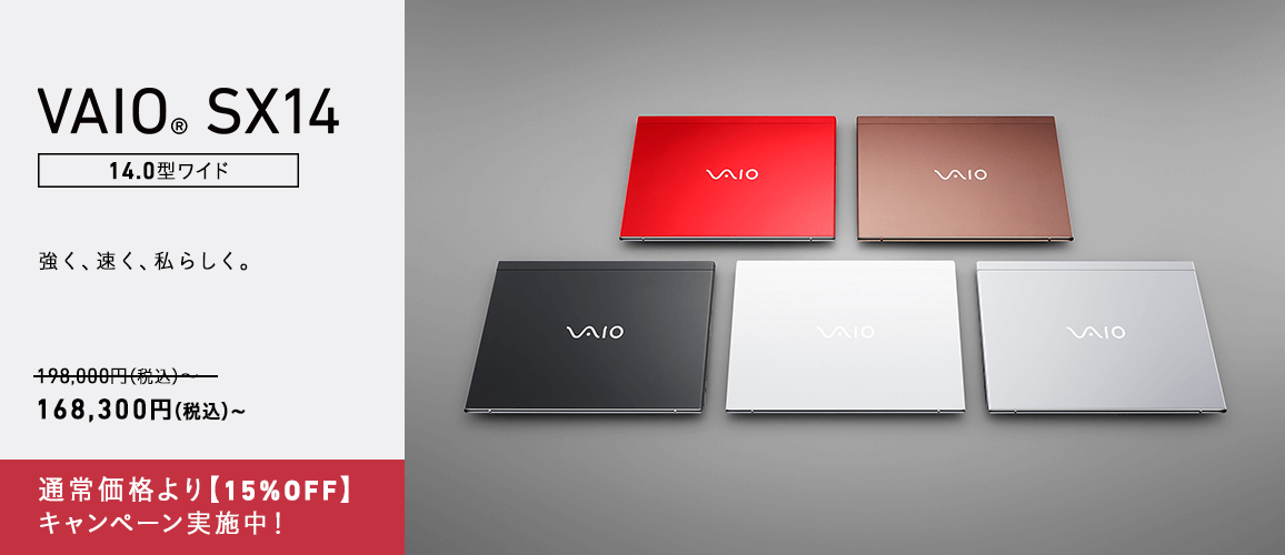 VAIO SX14