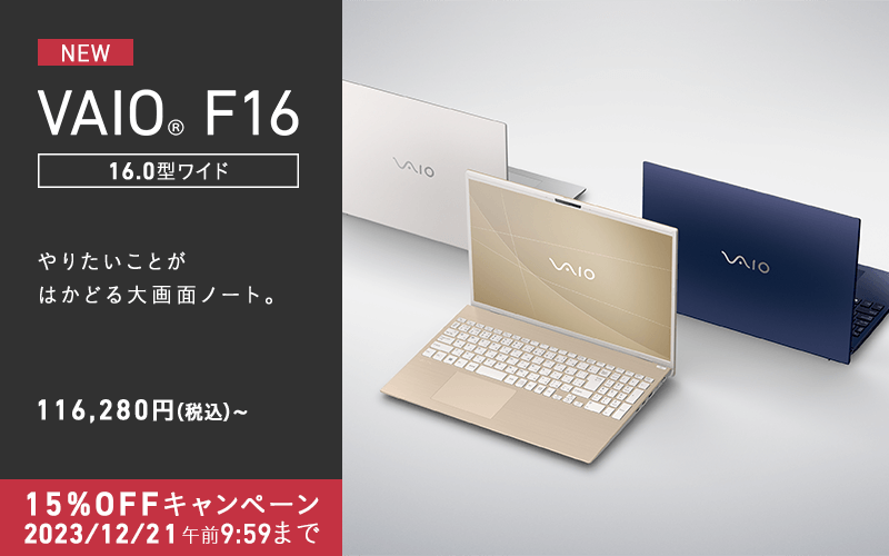 VAIO公式 オンラインストア｜VAIO STORE