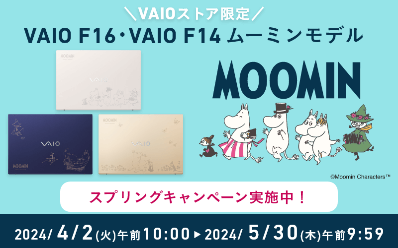 VAIO公式 オンラインストア｜VAIO STORE