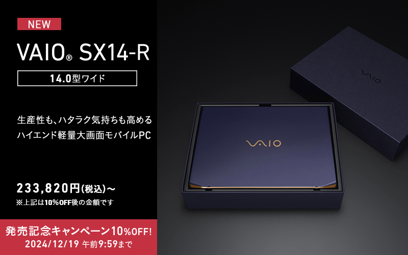 VAIO公式 オンラインストア｜VAIO STORE