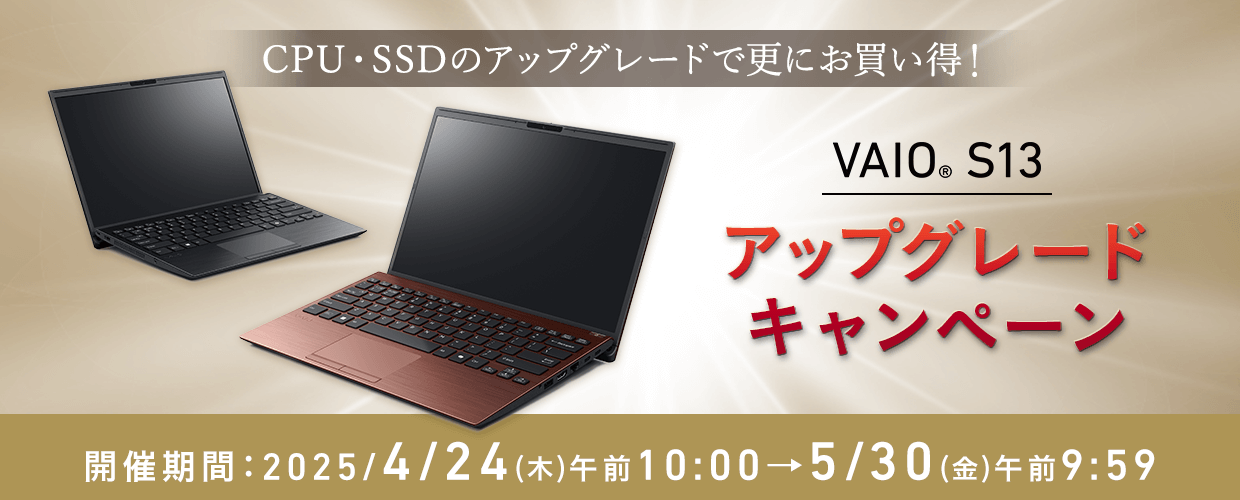 VAIO公式 オンラインストア|VAIO STORE VAIO公式 オンラインストア|VAIO STORE