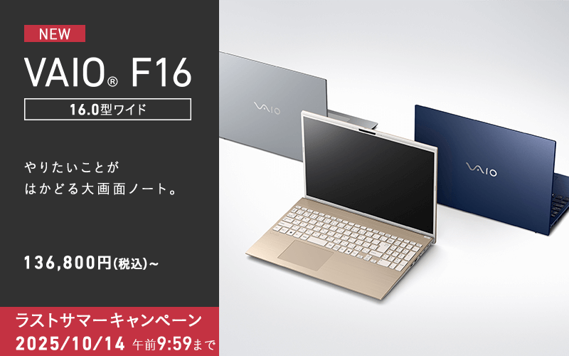 限定割引★９時間超のバッテリー！リモート＆持運び外使い最適VAIOノートパソコン バッテリー9時間☆軽量薄型モデルで持運び最適☆Win11のVAIO