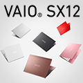 VAIO SX12登場