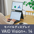 ���o�C���f�B�X�v���C VAIO Vision+ 14