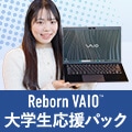 VAIO��w�������p�b�N