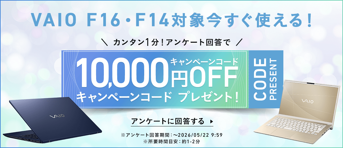 VAIO F16�EF14�A���P�[�g