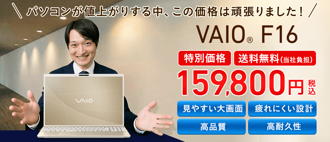�m�[�g�p�\�R���̌���ń�VAIO F16