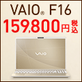 �m�[�g�p�\�R���̌���� VAIO F16