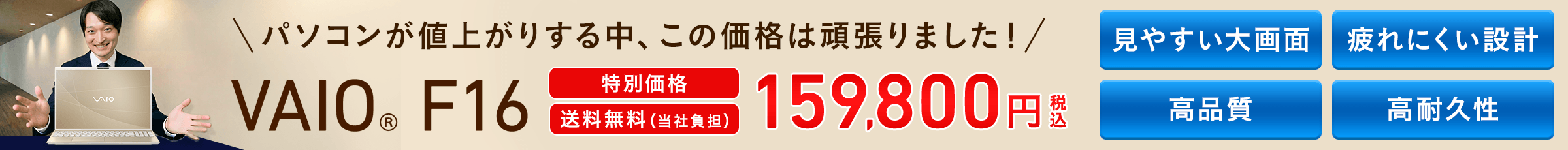 VAIO�X�g�A �m�[�g�p�\�R�� �A�E�g���b�g�Z�[��