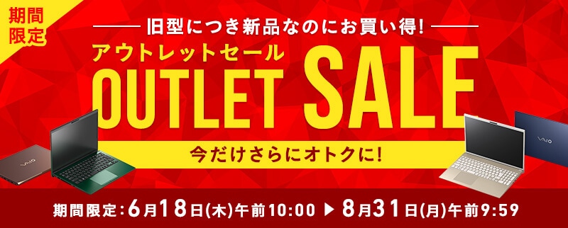 VAIO公式 オンラインストア｜VAIO STORE