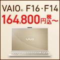 VAIO F16 OUTLET Sale