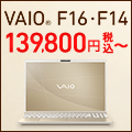 VAIO F16 OUTLET Sale