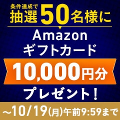 Amazonギフトカードプレゼント