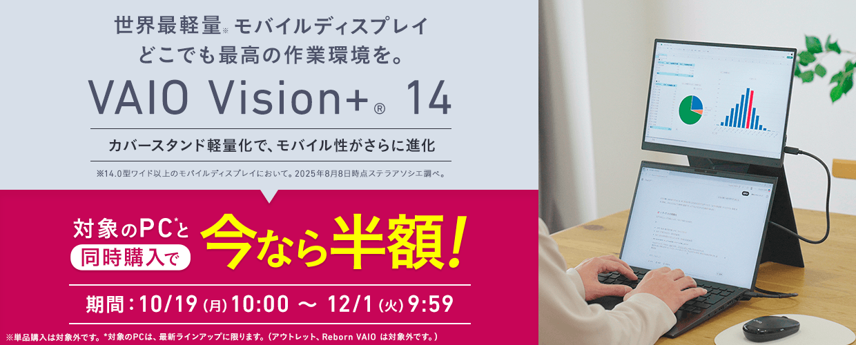 �yVAIO Vision+ 14�zPC�Ɠ����w���Ŕ��z�L�����y�[��
