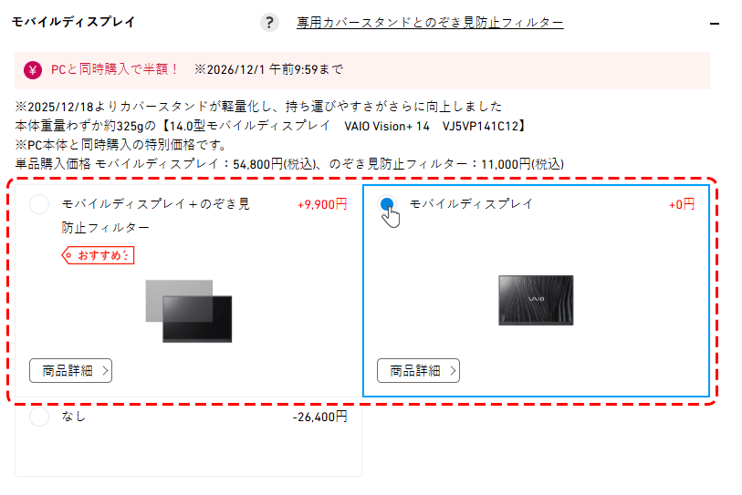 �J�X�^�}�C�Y���e�Łu���o�C���f�B�X�v���C�v��I�������ʂ̗�