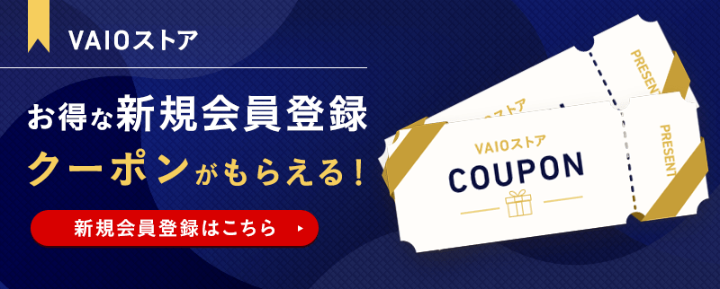 会員登録で25000円クーポンプレゼント