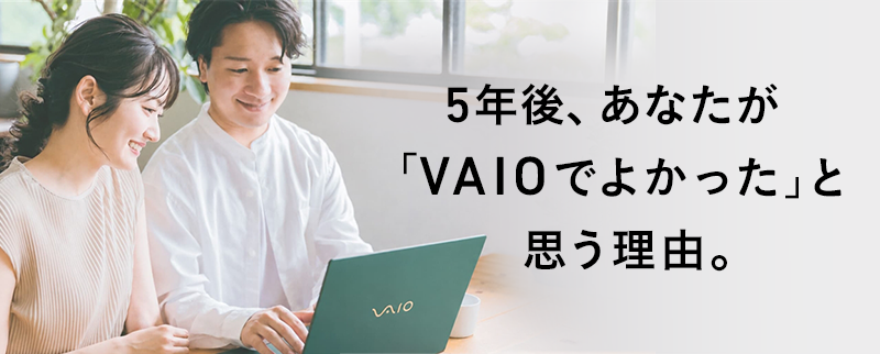 VAIO Value