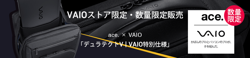 VAIO SX14 | 勝色特別仕様(2023年6月発売モデル)｜VAIO公式 オンライン