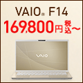 VAIO F14