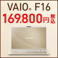 VAIO F16 OUTLET Sale