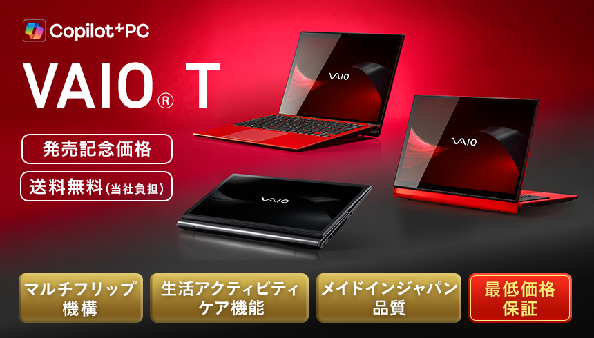 VAIO T ;Copilot+ PC ���C���r�W���A��