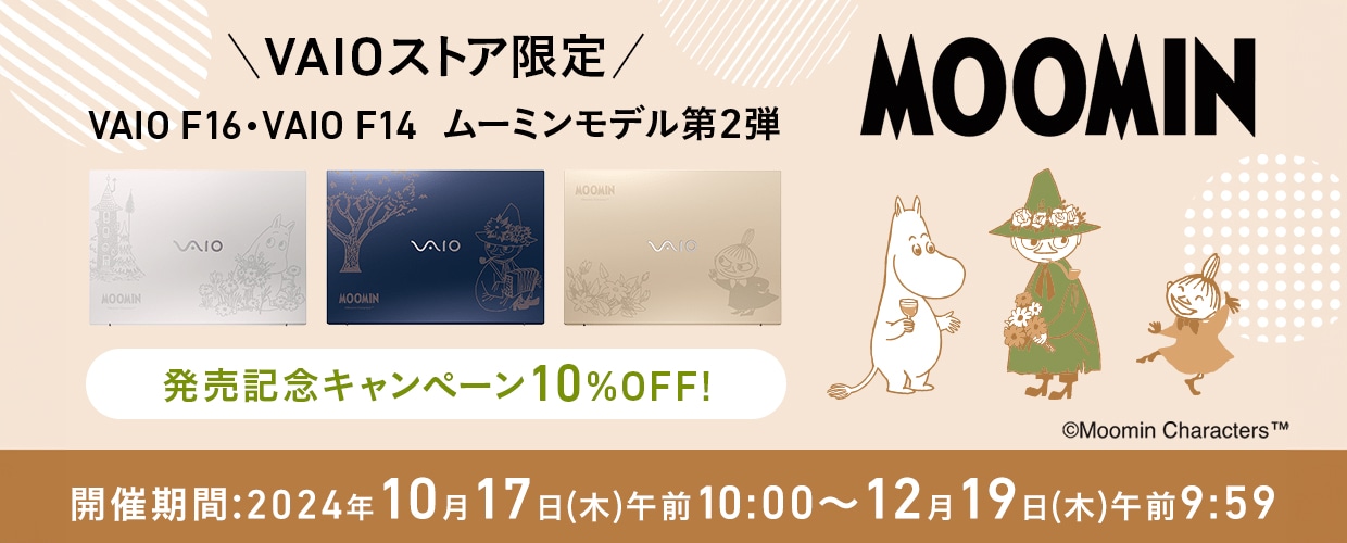 VAIO公式 オンラインストア｜VAIO STORE