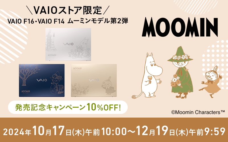 VAIO公式 オンラインストア｜VAIO STORE