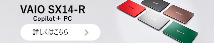 VAIO SX14-R �ڂ����͂�����