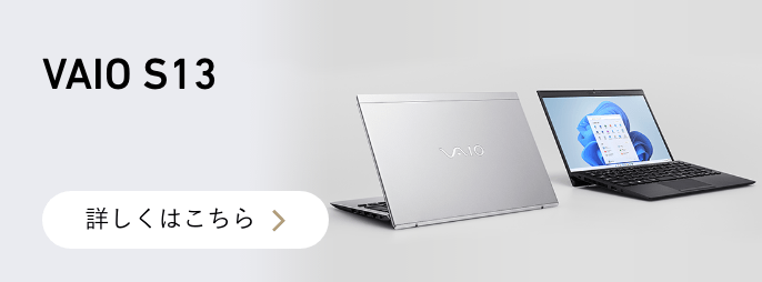 VAIO S13 ڂ͂