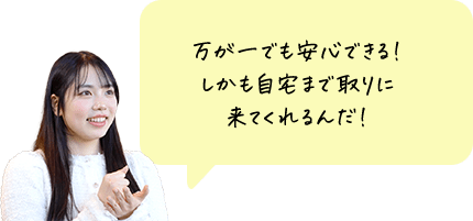 ������ł����S�ł���I����������܂Ŏ��ɗ��Ă����񂾁I