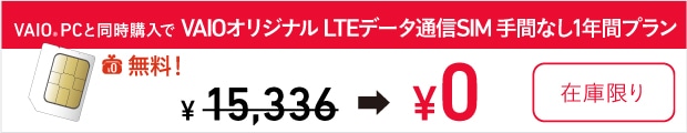 スペック選択 Vaio公式 オンラインストア Vaio Store