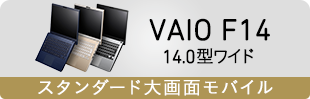 VAIO F14 14.0^Ch