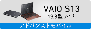 VAIO S13 13.3^Ch