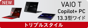 VAIO T 13.3�^���C�h